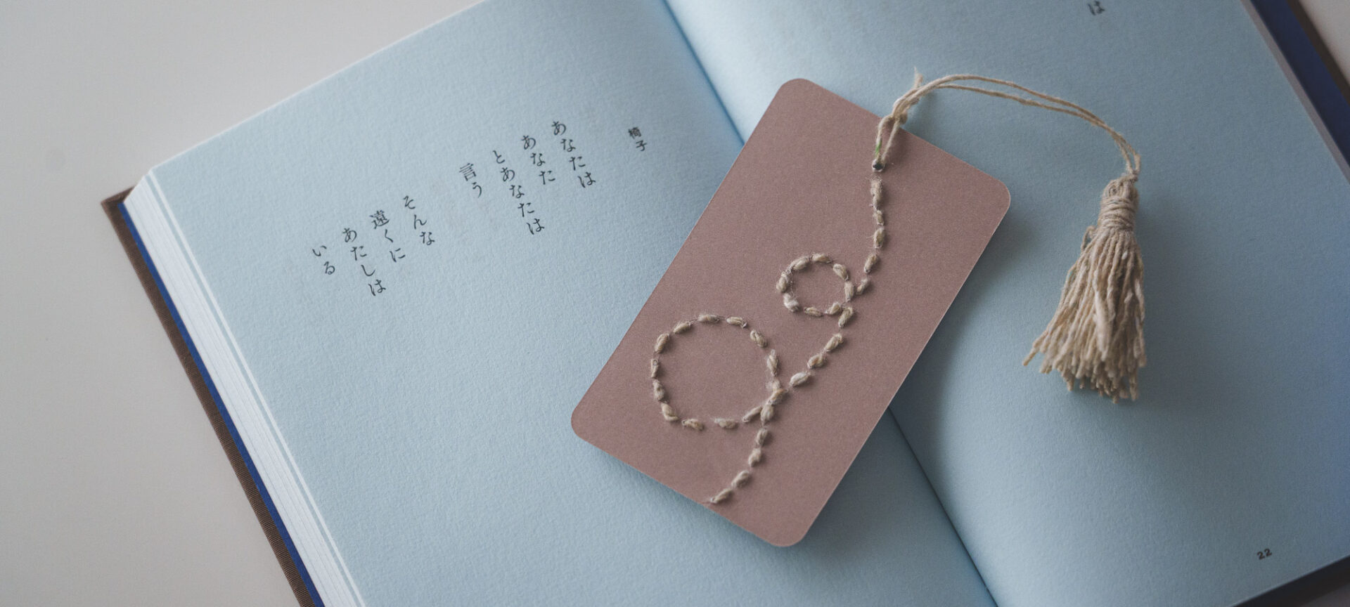 REBE / Bookmark